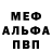 Метадон кристалл DMITRY POZNYAKOV