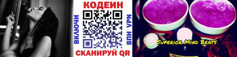 kraken Воркута Кодеиновый сироп Lean напиток Lean (лин)