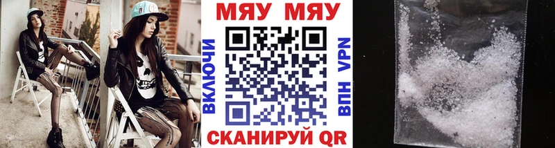 что такое   Воркута  МЕФ кристаллы 